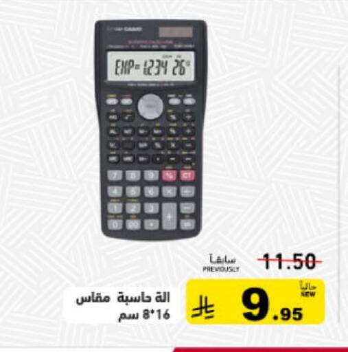 available at أسواق رامز in مملكة العربية السعودية, السعودية, سعودية - تبوك