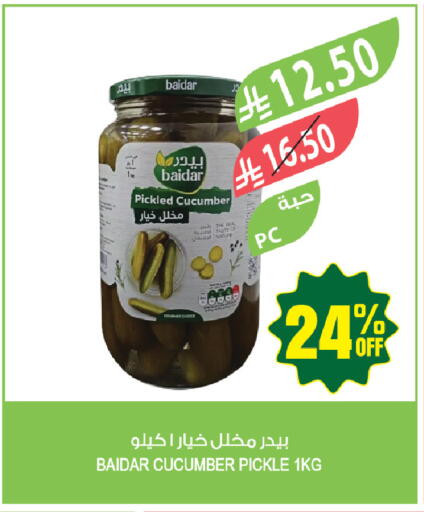 Cucumber available at المزرعة in مملكة العربية السعودية, السعودية, سعودية - الخبر‎