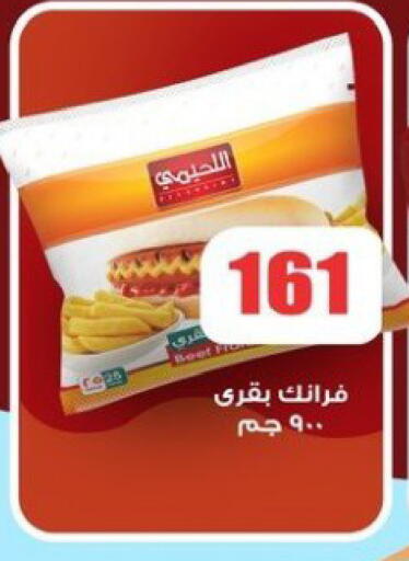 available at El Menshawy Markets in Egypt - Cairo