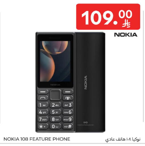 available at كارفور in مملكة العربية السعودية, السعودية, سعودية - الخبر‎