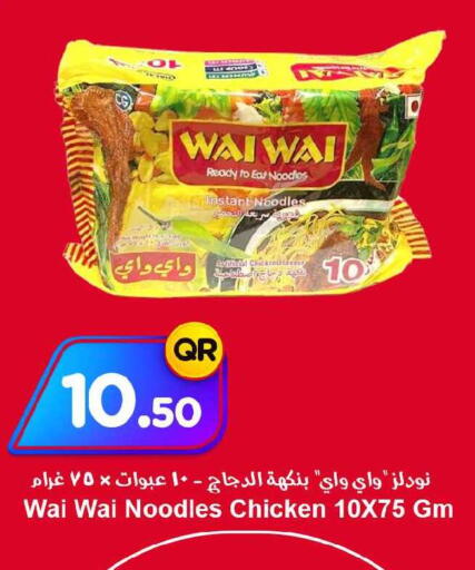 available at احلى مارت in قطر - الضعاين
