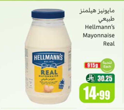 available at أسواق عبد الله العثيم in مملكة العربية السعودية, السعودية, سعودية - الخرج