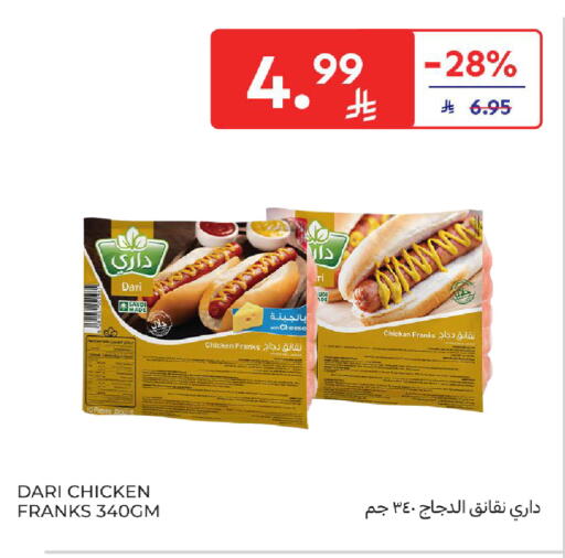 available at Carrefour in KSA, Saudi Arabia, Saudi - Al Khobar