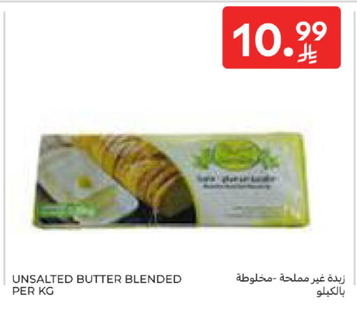 available at كارفور in مملكة العربية السعودية, السعودية, سعودية - المنطقة الشرقية