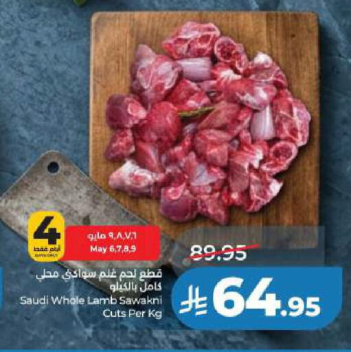 available at لولو هايبرماركت in مملكة العربية السعودية, السعودية, سعودية - المنطقة الشرقية