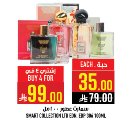 available at أبراج هايبر ماركت in مملكة العربية السعودية, السعودية, سعودية - مكة المكرمة