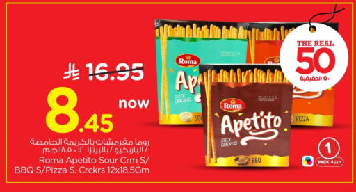available at Nesto in KSA, Saudi Arabia, Saudi - Al Khobar