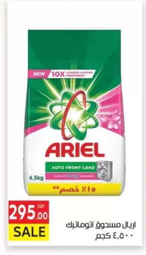 available at المحلاوي ماركت in Egypt - القاهرة