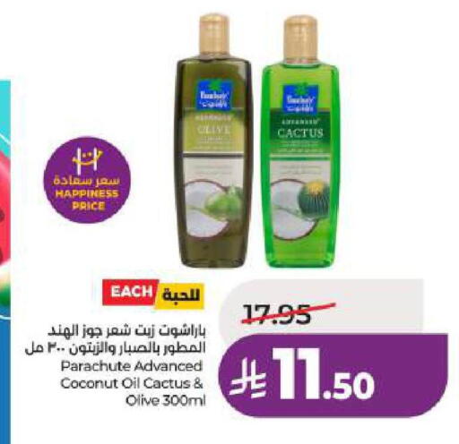 Coconut available at لولو هايبرماركت in مملكة العربية السعودية, السعودية, سعودية - الجبيل‎