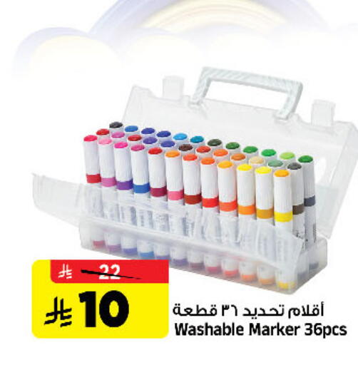 available at المدينة هايبرماركت in مملكة العربية السعودية, السعودية, سعودية - الرياض