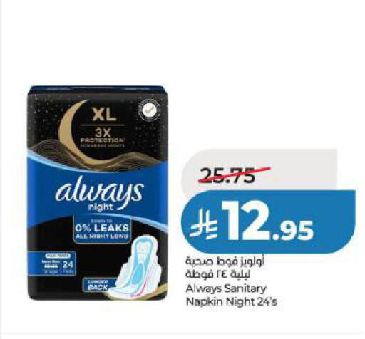 available at LULU Hypermarket in KSA, Saudi Arabia, Saudi - Al Khobar