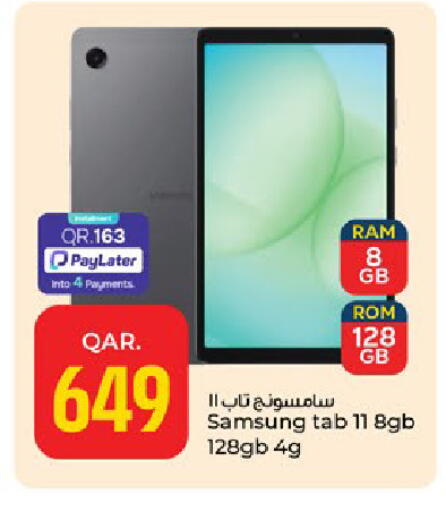 available at باريس هايبرماركت in قطر - الدوحة