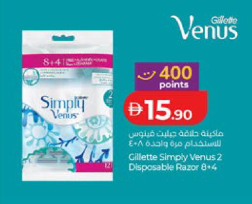 available at Lulu Hypermarket in UAE - Abu Dhabi
