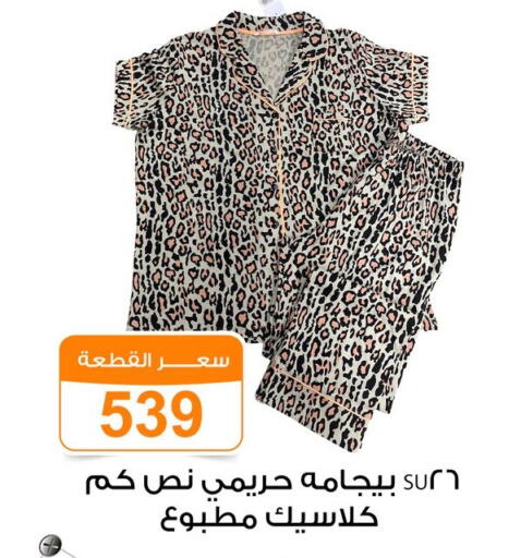 available at Gomla Market in Egypt - Cairo