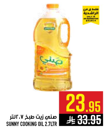 available at أبراج هايبر ماركت in مملكة العربية السعودية, السعودية, سعودية - مكة المكرمة