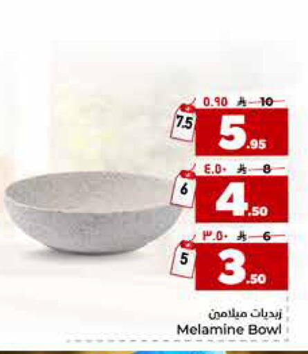 available at Hyper Al Wafa in KSA, Saudi Arabia, Saudi - Riyadh