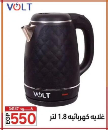available at Center Elzelzal in Egypt - Cairo