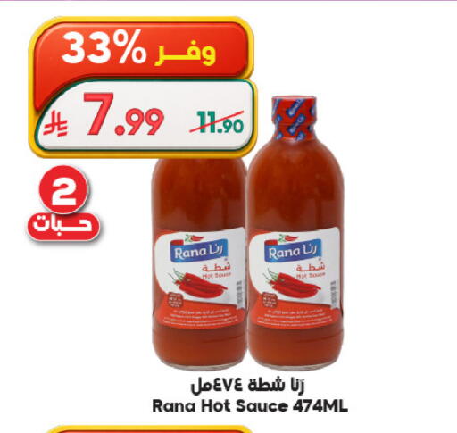 available at الدكان in مملكة العربية السعودية, السعودية, سعودية - المدينة المنورة