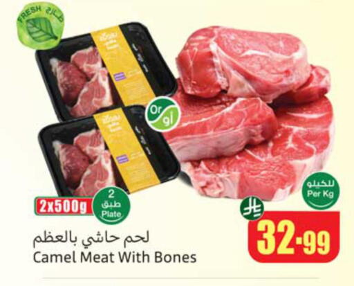 available at أسواق عبد الله العثيم in مملكة العربية السعودية, السعودية, سعودية - تبوك