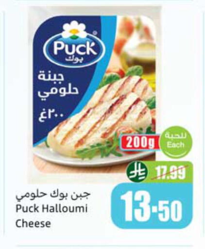 available at أسواق عبد الله العثيم in مملكة العربية السعودية, السعودية, سعودية - سكاكا