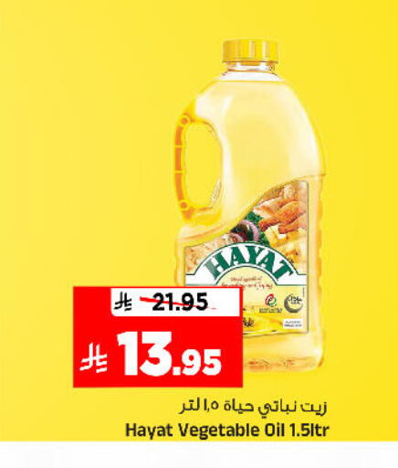 available at المدينة هايبرماركت in مملكة العربية السعودية, السعودية, سعودية - الرياض