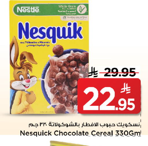 available at مارك & سيف in مملكة العربية السعودية, السعودية, سعودية - الخبر‎