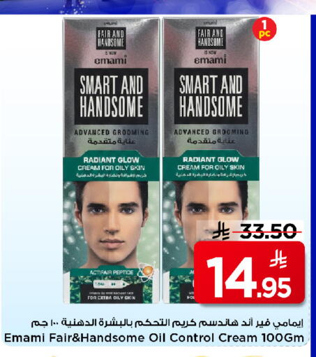available at مارك & سيف in مملكة العربية السعودية, السعودية, سعودية - الرياض