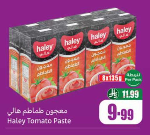 Tomato available at أسواق عبد الله العثيم in مملكة العربية السعودية, السعودية, سعودية - الخبر‎