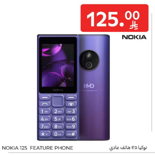 available at كارفور in مملكة العربية السعودية, السعودية, سعودية - الخبر‎