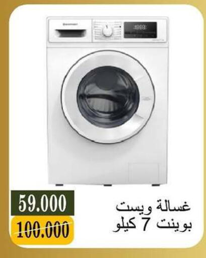 available at جمعية البيان التعاونية in الكويت - مدينة الكويت