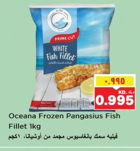available at نستو هايبر ماركت in الكويت