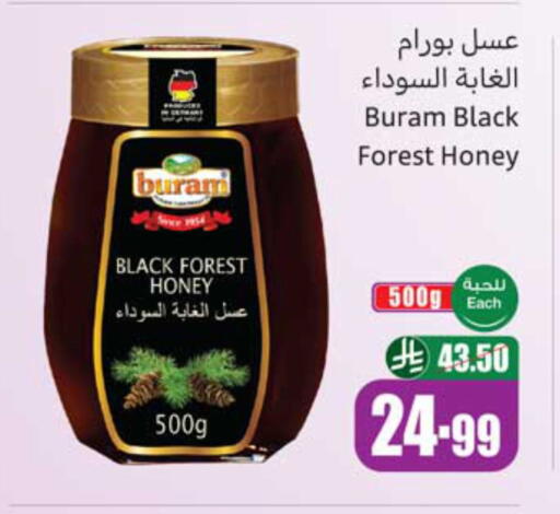 available at أسواق عبد الله العثيم in مملكة العربية السعودية, السعودية, سعودية - الخرج