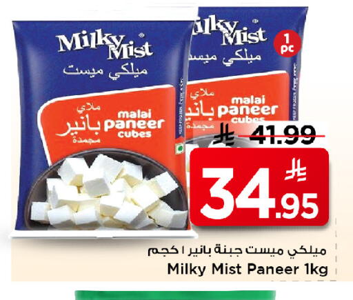 available at مارك & سيف in مملكة العربية السعودية, السعودية, سعودية - الرياض