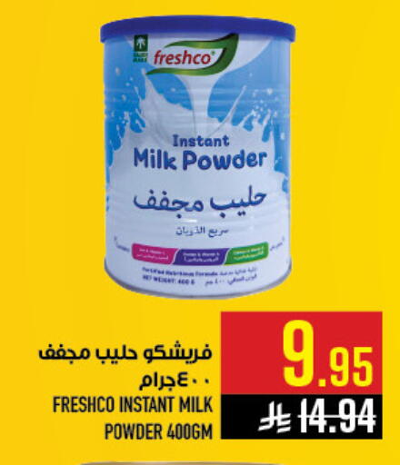 available at أبراج هايبر ماركت in مملكة العربية السعودية, السعودية, سعودية - مكة المكرمة