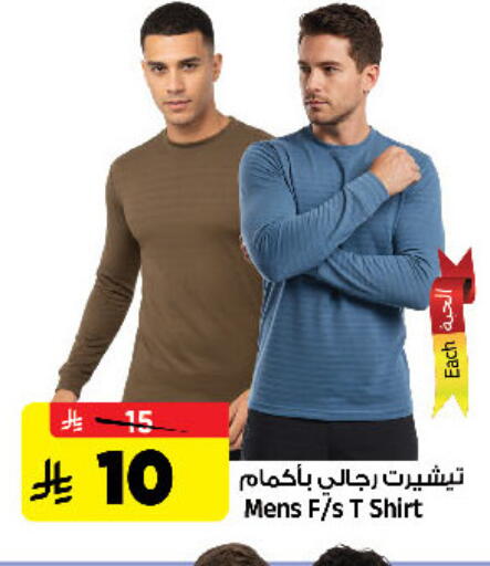 available at المدينة هايبرماركت in مملكة العربية السعودية, السعودية, سعودية - الرياض