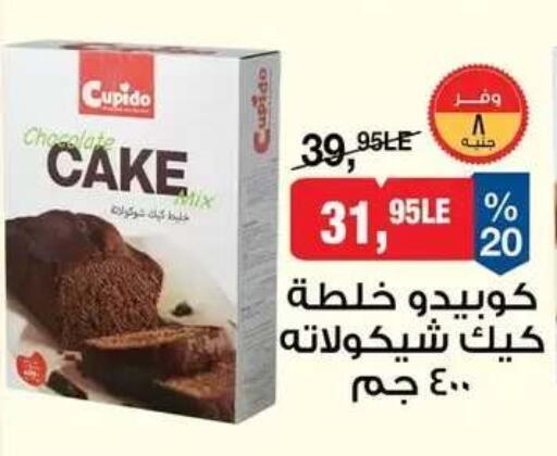 available at بيم ماركت in Egypt - القاهرة