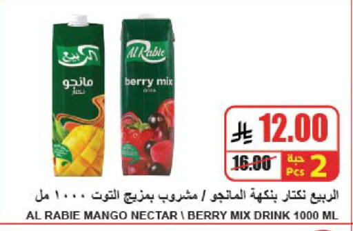 Mango available at A Market in KSA, Saudi Arabia, Saudi - Riyadh