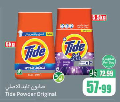 available at أسواق عبد الله العثيم in مملكة العربية السعودية, السعودية, سعودية - الجبيل‎