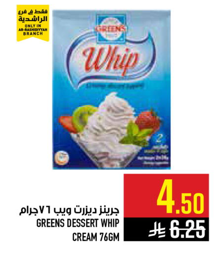 available at أبراج هايبر ماركت in مملكة العربية السعودية, السعودية, سعودية - مكة المكرمة