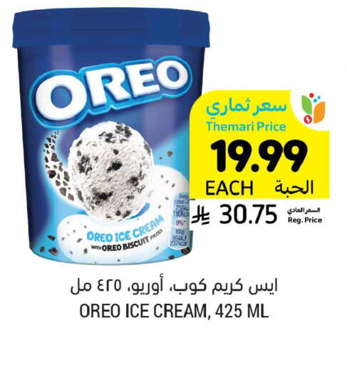 available at Tamimi Market in KSA, Saudi Arabia, Saudi - Tabuk