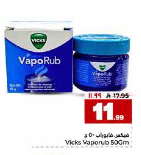 available at هايبر الوفاء in مملكة العربية السعودية, السعودية, سعودية - الرياض