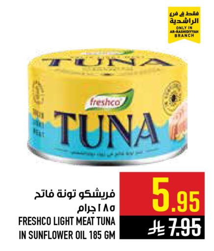 available at أبراج هايبر ماركت in مملكة العربية السعودية, السعودية, سعودية - مكة المكرمة