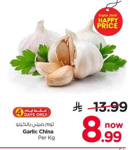 Garlic from China available at Nesto in KSA, Saudi Arabia, Saudi - Jubail