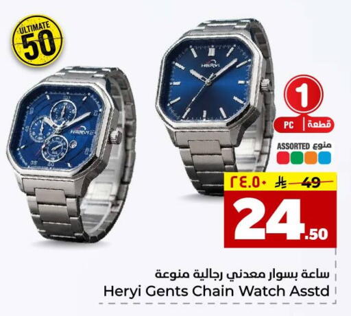 available at Hyper Al Wafa in KSA, Saudi Arabia, Saudi - Jeddah