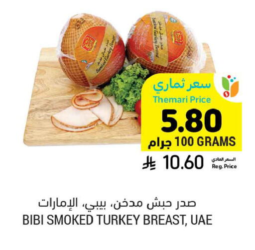 available at Tamimi Market in KSA, Saudi Arabia, Saudi - Tabuk