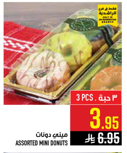 available at أبراج هايبر ماركت in مملكة العربية السعودية, السعودية, سعودية - مكة المكرمة