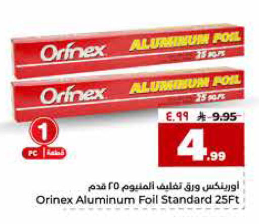 available at Hyper Al Wafa in KSA, Saudi Arabia, Saudi - Al-Kharj