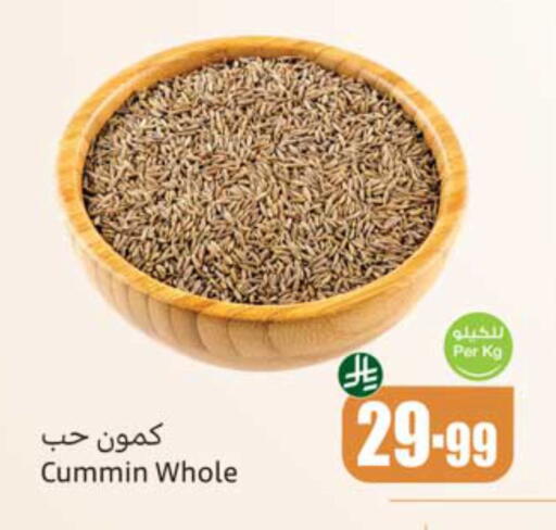 available at أسواق عبد الله العثيم in مملكة العربية السعودية, السعودية, سعودية - المدينة المنورة