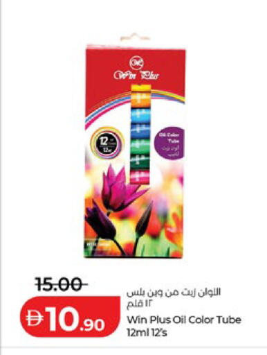available at لولو هايبرماركت in الإمارات العربية المتحدة , الامارات - أبو ظبي