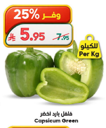 Capsicum available at Dukan in KSA, Saudi Arabia, Saudi - Jeddah